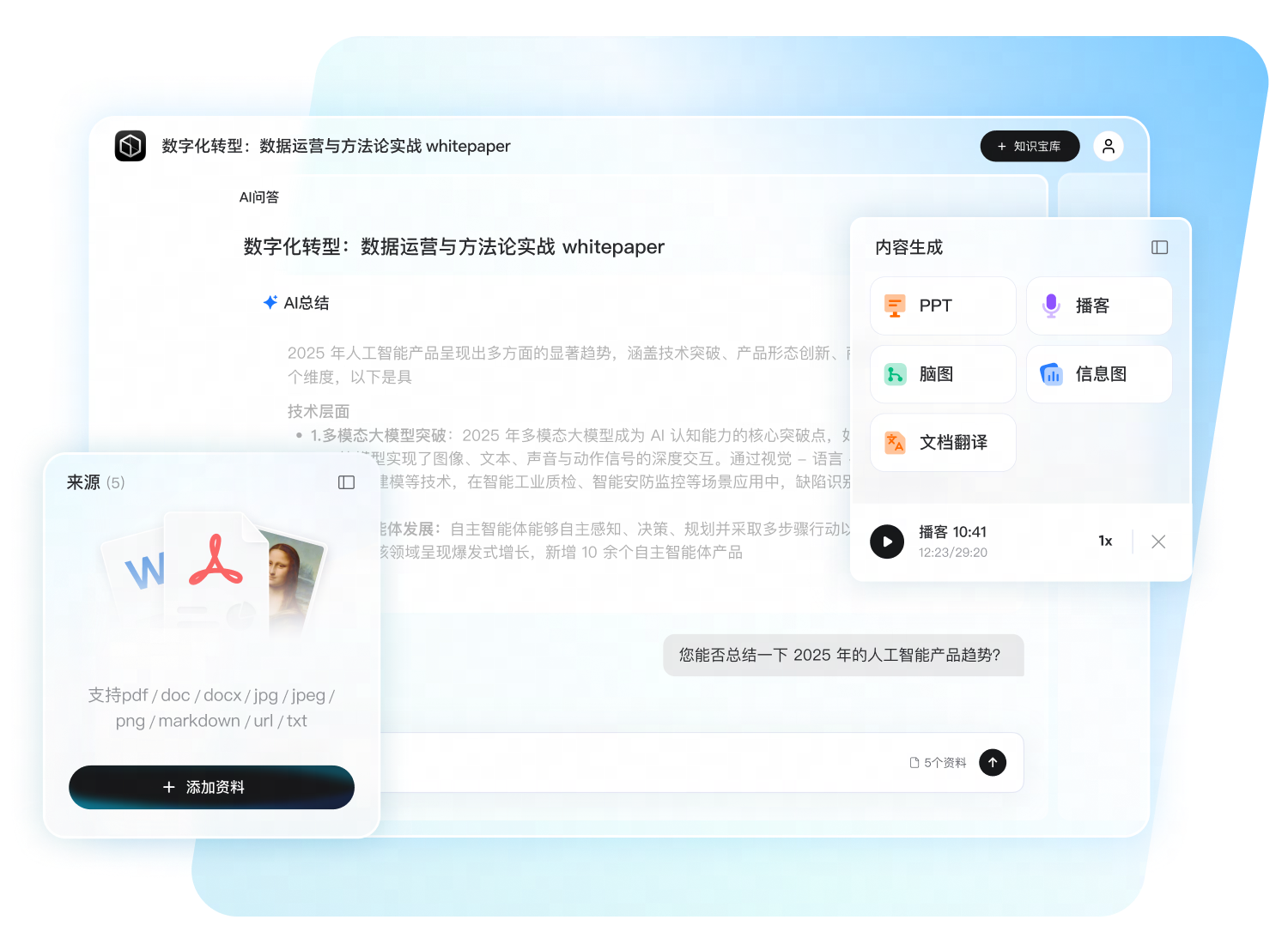 有道翻译桌面版界面展示