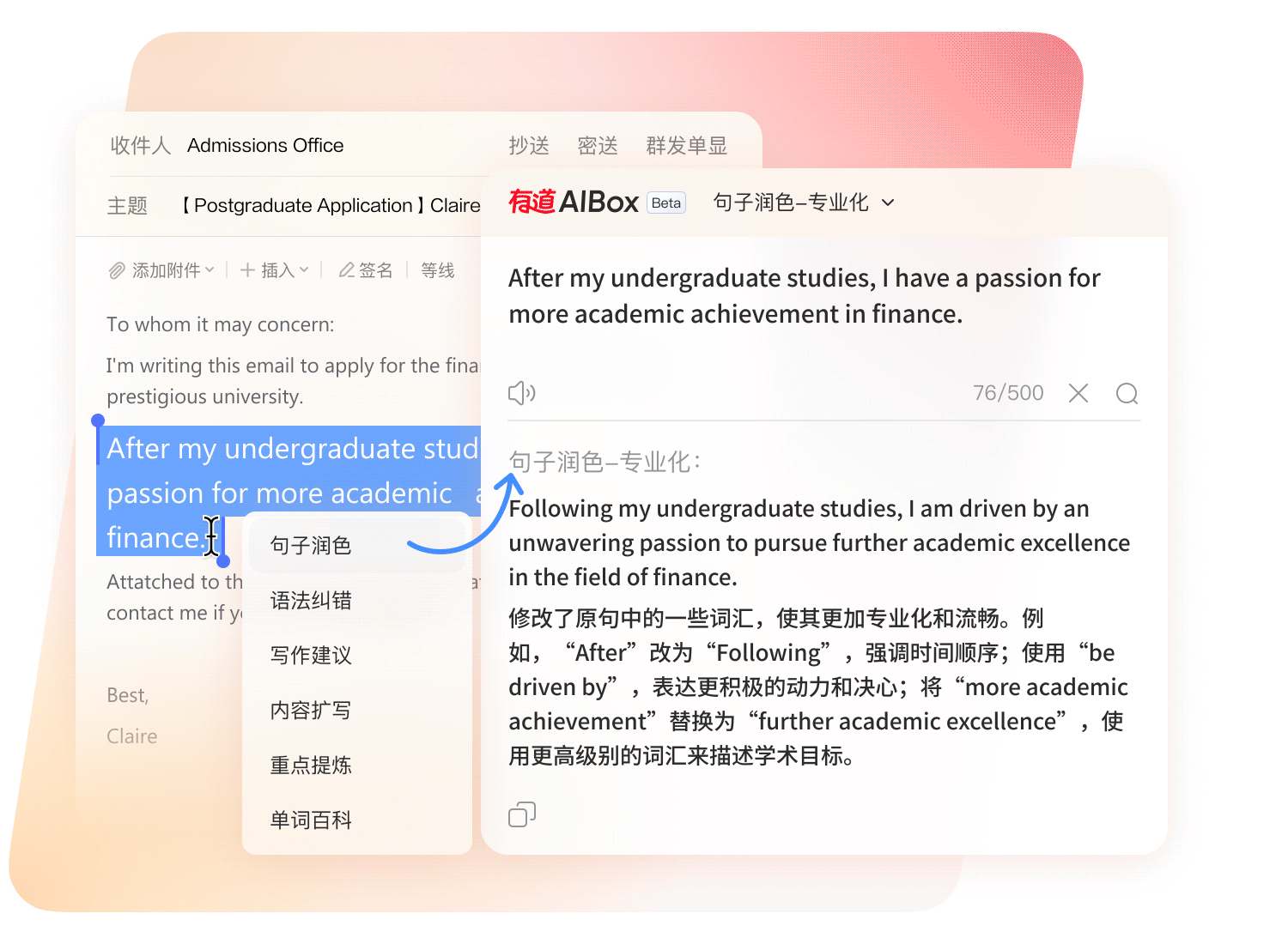 划词翻译功能演示