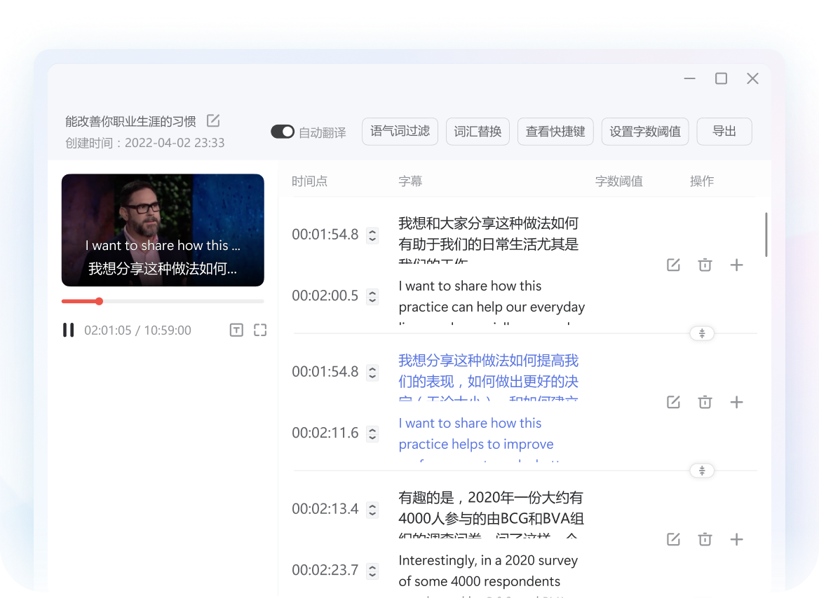 语音翻译功能
