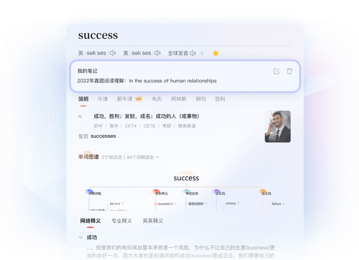 离线翻译功能