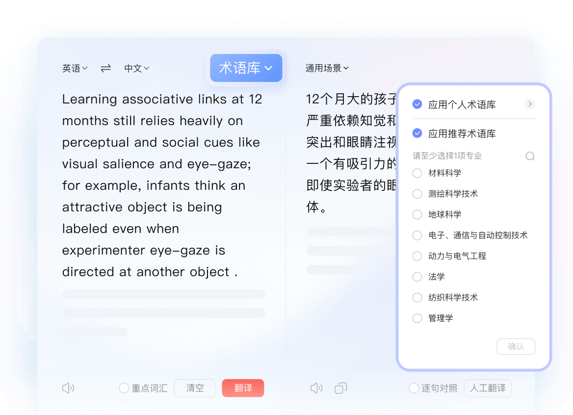 多语种支持功能