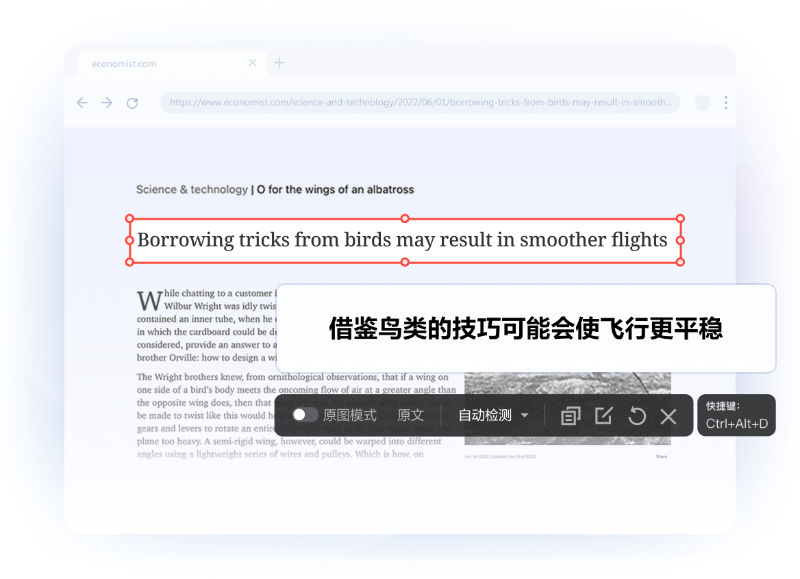 AI翻译功能演示