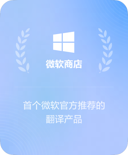 文档翻译界面