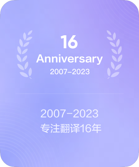 截图翻译界面